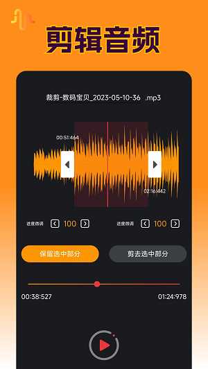 Ins音频提取(3)