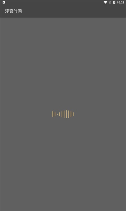 浮窗时间(1)