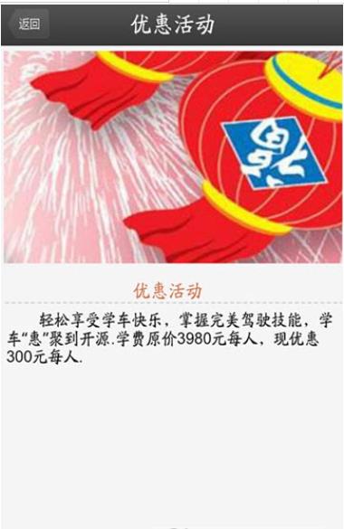 怡通驾校(2)
