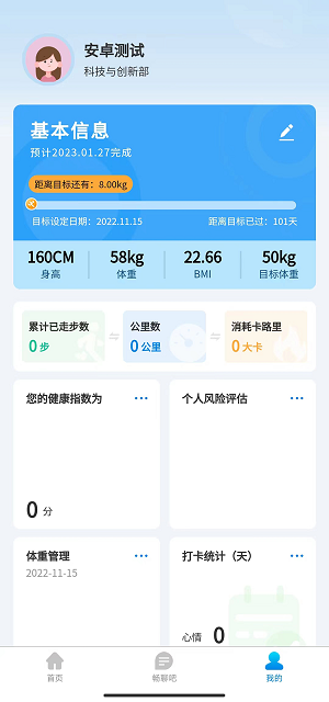 电投能源医畅(2)