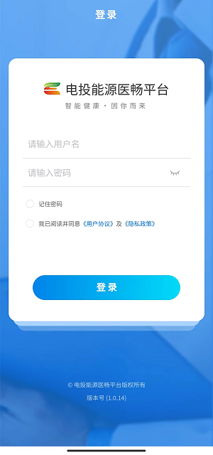 电投能源医畅(3)