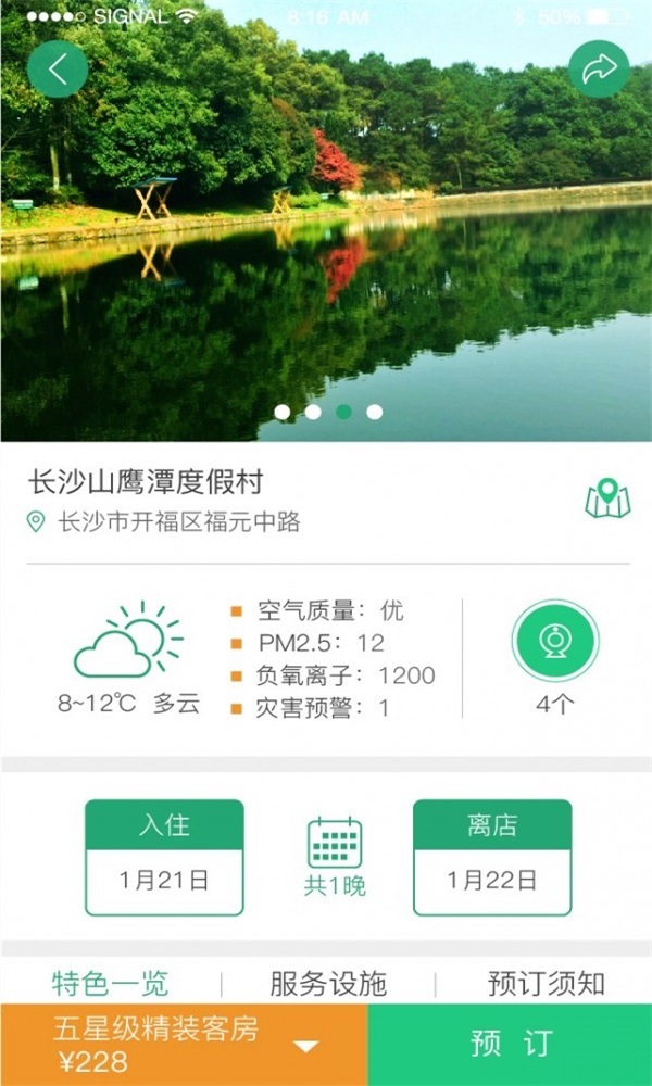 美天游(1)
