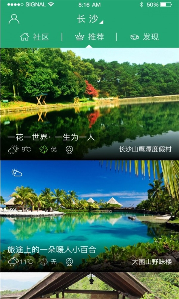 美天游(2)