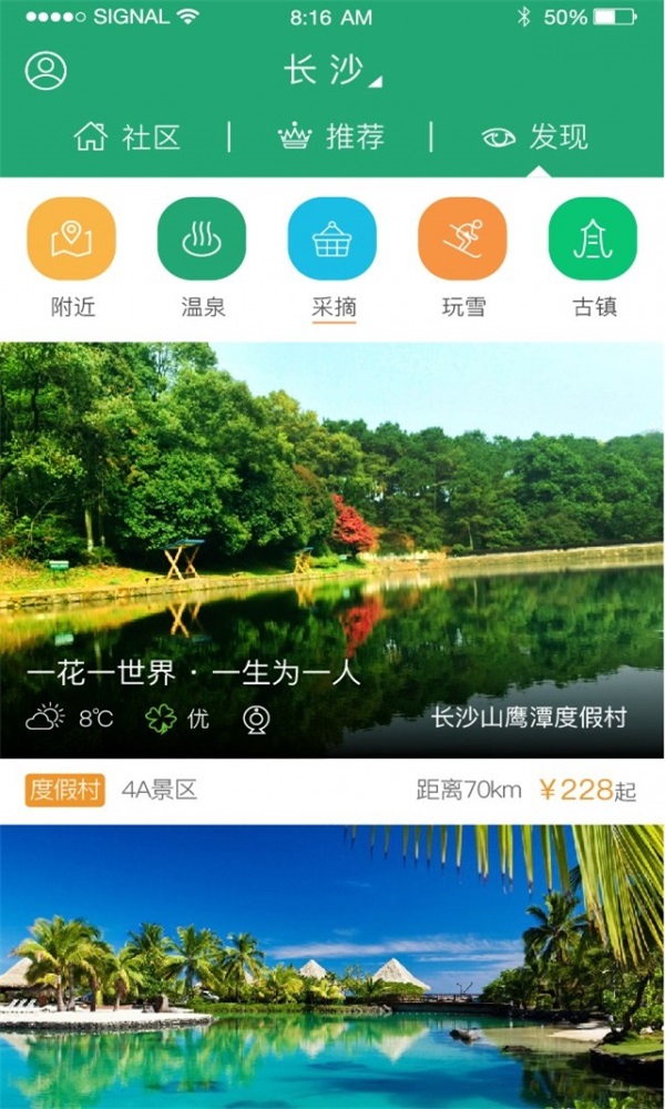 美天游(3)