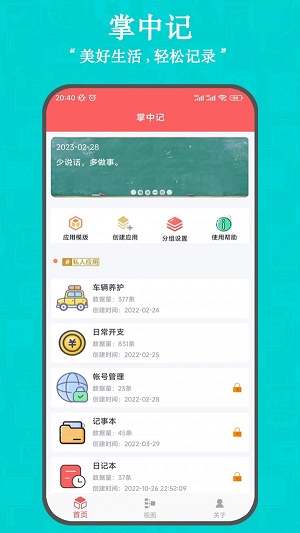 掌中记(2)