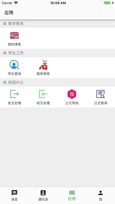 职教云智慧职教(3)