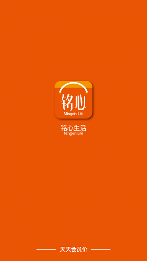 铭心生活(1)