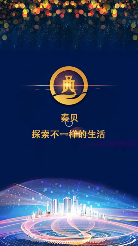 秦贝商城(3)
