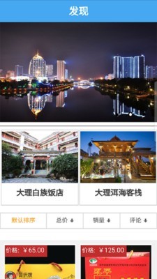大理趣GO(2)