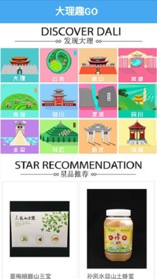 大理趣GO(3)