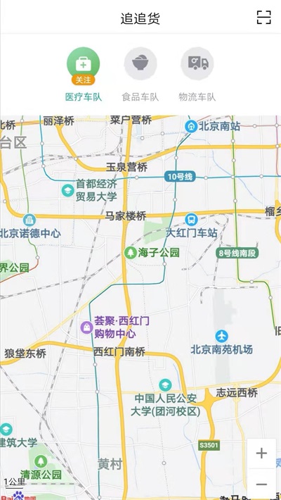 追追货(2)