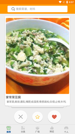 家常美味(3)