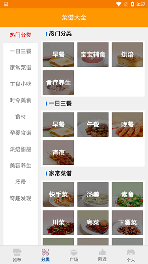 家常美味(2)