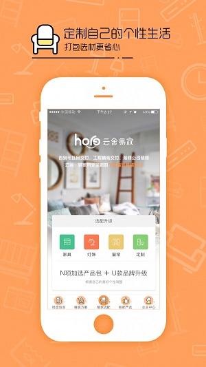 云舍易家(1)