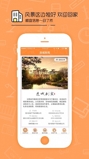 云舍易家(2)