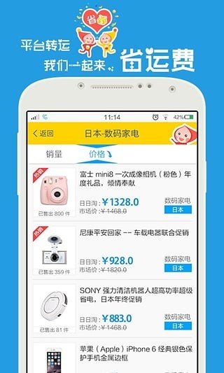 日日淘(1)
