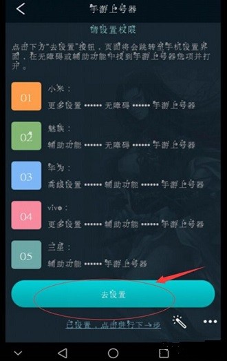 黑色上号器(1)
