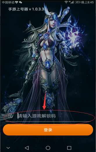 黑色上号器(2)