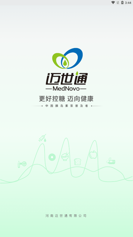 易泵管家(1)