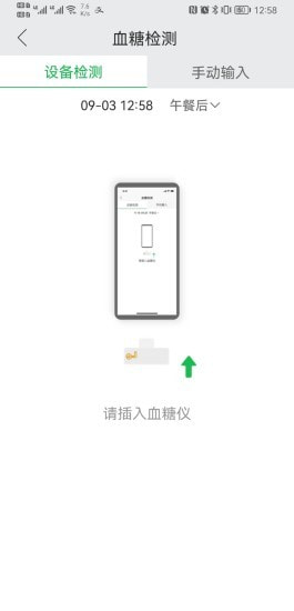 易泵管家(3)