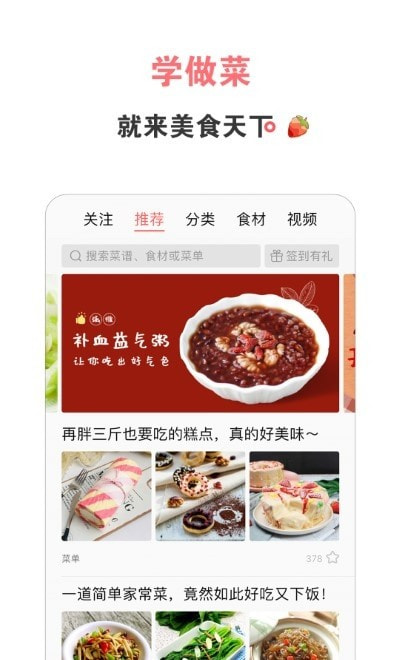美食天下菜谱大全(4)