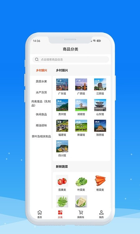 圳品真好商城(2)