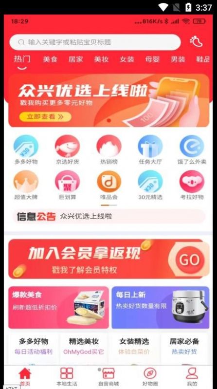 众兴优选(2)