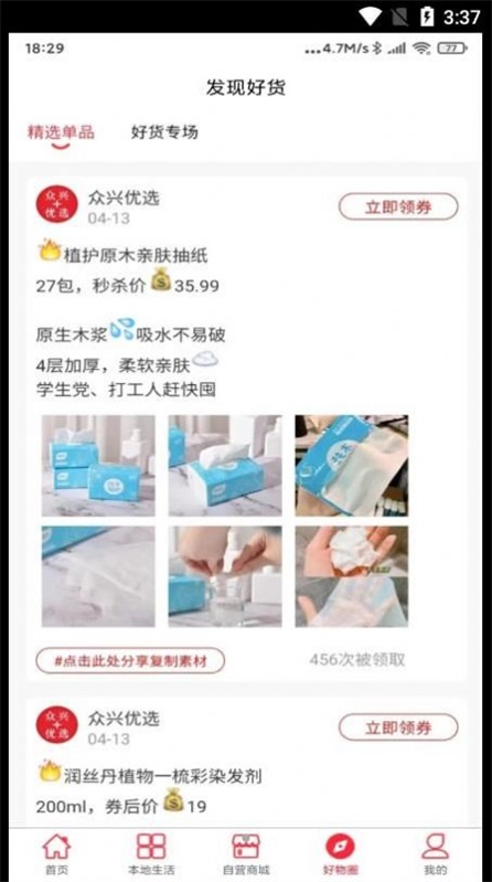 众兴优选(1)