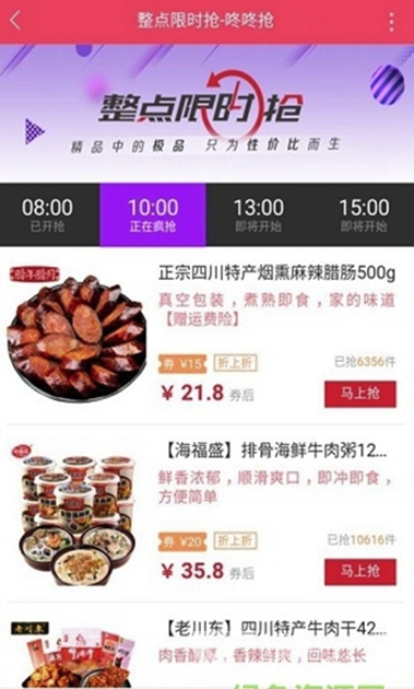 淘购宝(2)
