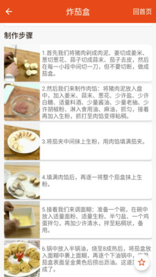 美菜配送(1)