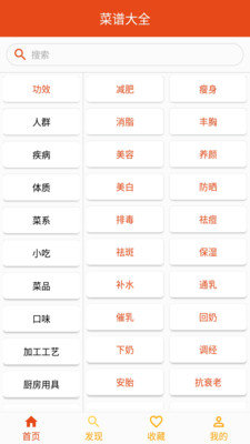 美菜配送(2)