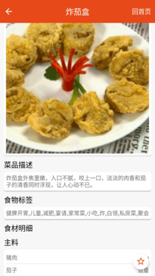 美菜配送(4)