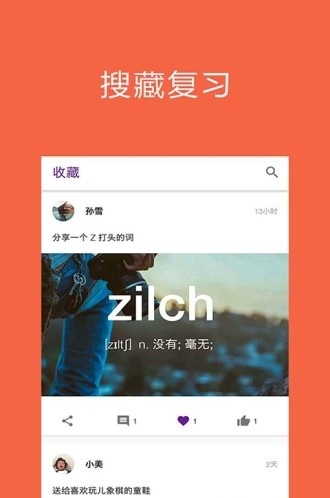 玩坏单词(1)