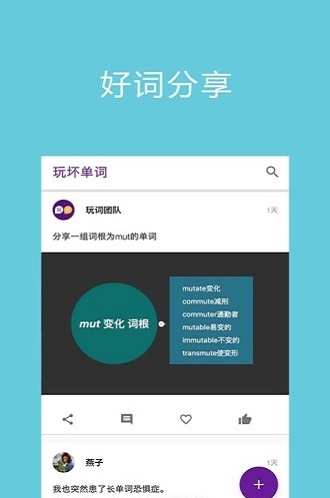 玩坏单词(2)