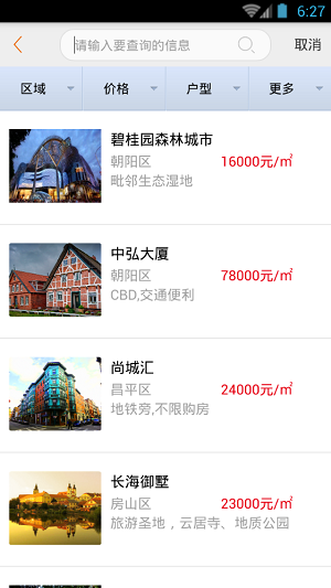 房易网(3)