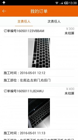 车邻邦(3)