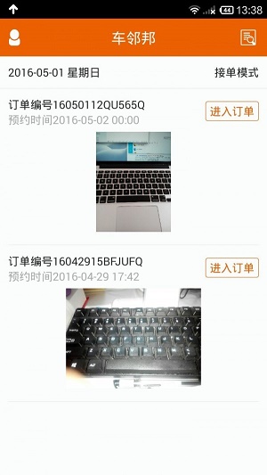 车邻邦(2)