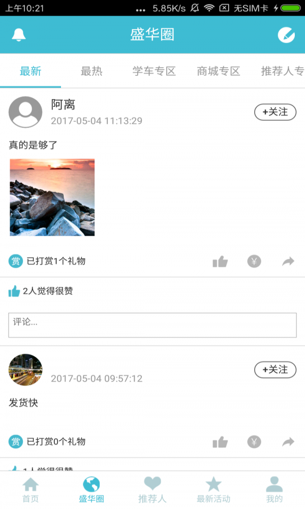 盛华驾校(1)