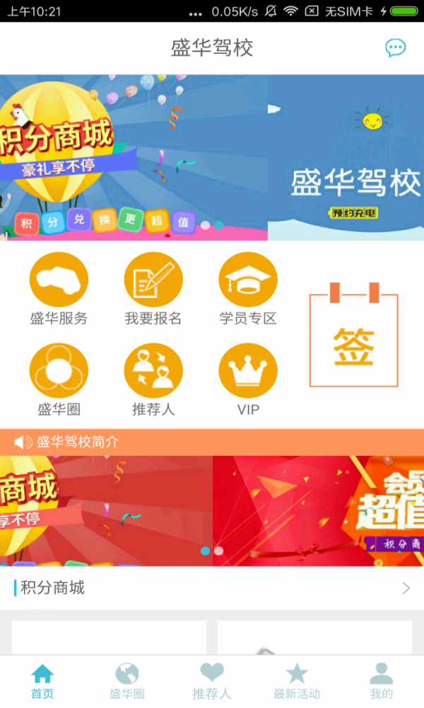 盛华驾校(2)