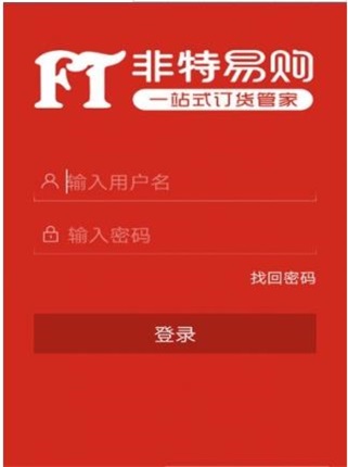 非特易购(2)