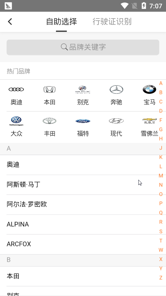 一车百应(1)