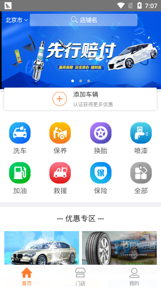 一车百应(3)