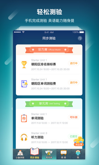 单词部落(1)