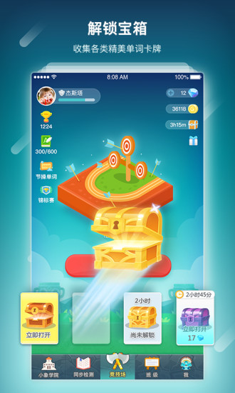 单词部落(3)