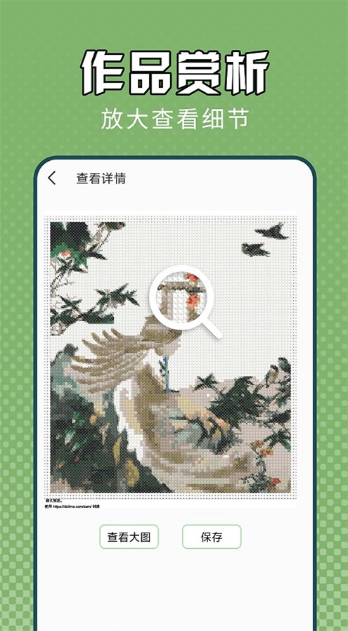 电子十字绣(1)