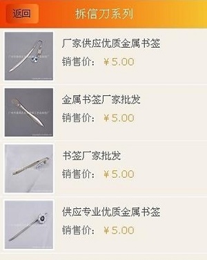 金属礼品(1)