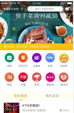 同尚来(2)