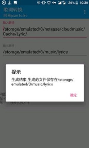 歌词转换(1)