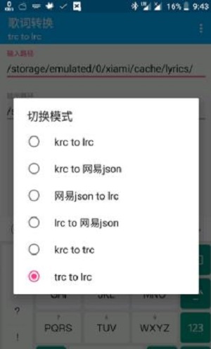 歌词转换(3)