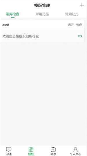 潇湘医生(1)